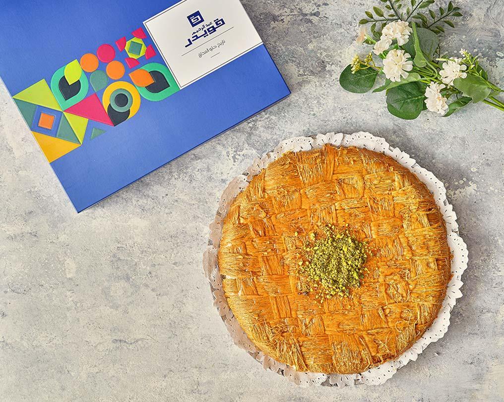 Osmanliye Kunafa with Cream - كنافة عثمانلية بالقشطة