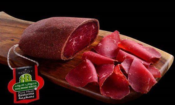 Basturma Halwani 0.5 KG - بسطرمة حلوانى