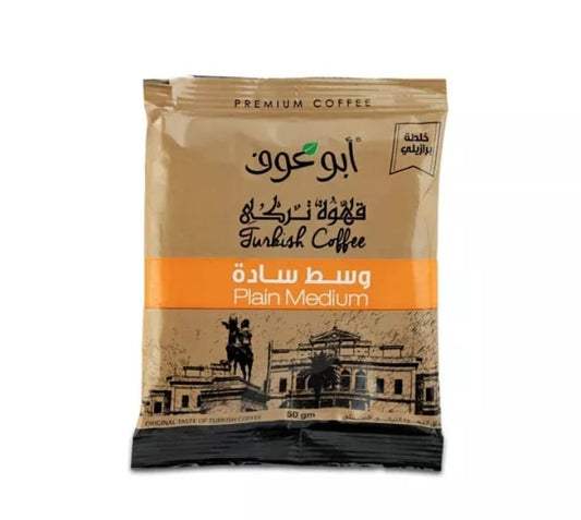 Medium roasted Plain Brazilian Coffee - 200gm